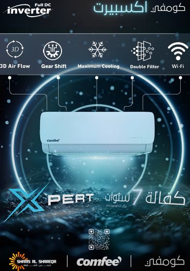 COMFEE XPERT INVERTER  1.5 ton-wall type