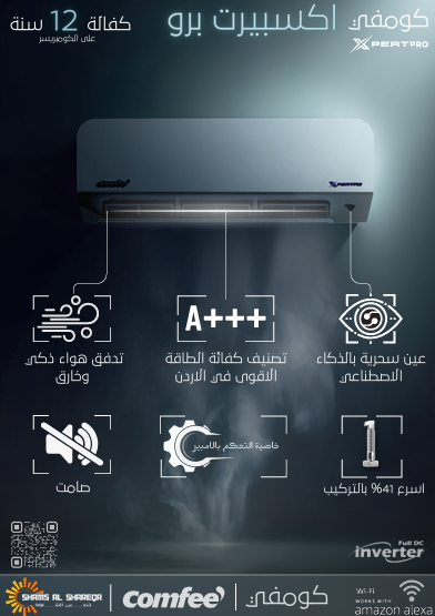 COMFEE XPERT PRO INVERTER  2.0 ton-wall type